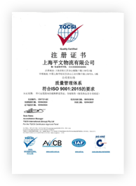 2024年質量管理體系